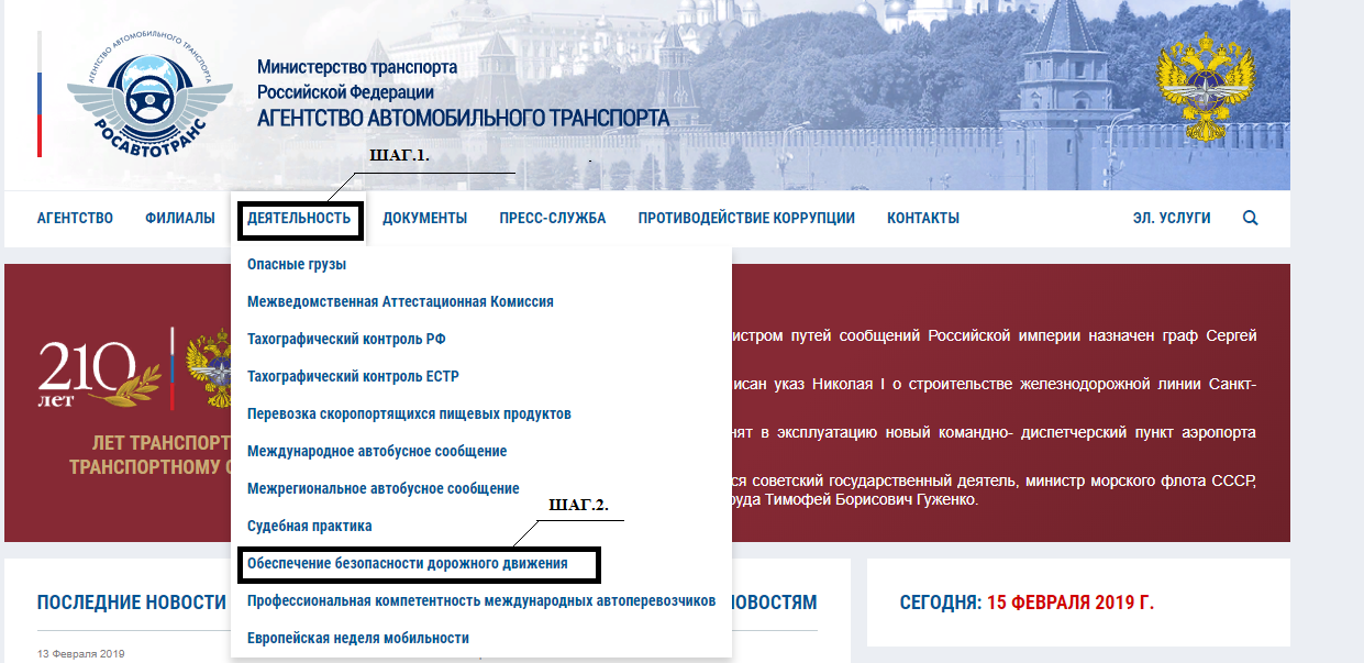 Сайт минтранса московской области