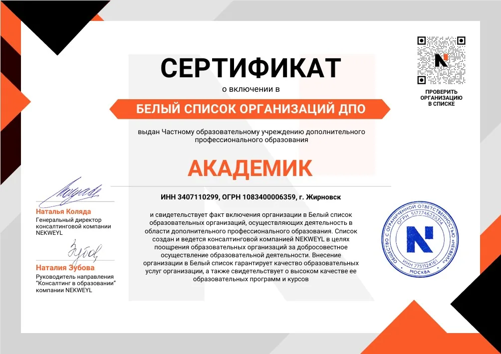 Сертификат